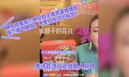 张兰爆料真相视频,揭秘背后惊人内幕